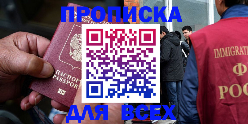 временная регистрация гарантия в Химках