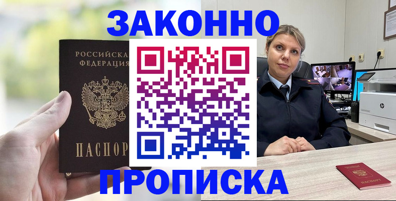 временная регистрация 2025 в Химках