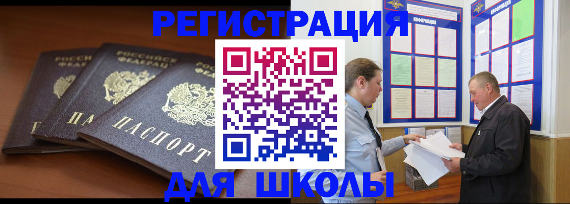 временная регистрация адрес в Химках